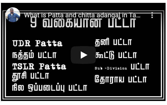 TN Patta Name Transfer Online 2022  How to Apply The Easiest Way for Free